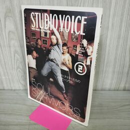 1_　STUDIOVOICE スタジオボイス Vol.262 平成10年 1998年1月 オール・ナイターたちのノーザン・ソウル 230158