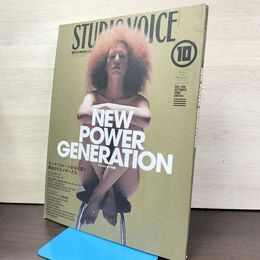 1_　STUDIOVOICE スタジオボイス Vol.298 平成12年 2000年10月 ファッション 230171