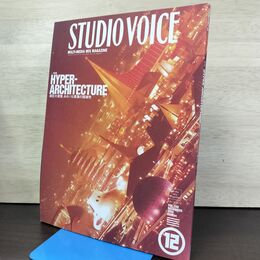 1_　STUDIOVOICE スタジオボイス Vol.288 平成11年 1999年12月 超う巨大建築 230180
