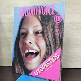 1_　STUDIOVOICE スタジオボイス Vol.286 平成11年 1999年10月 UTOPISTICS ファッション 230181
