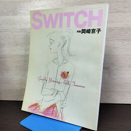 1_　SWITCH スイッチ Vol.18 No.1 平成12年 2000年 岡崎京子 230192