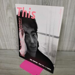 1_　This ディス 1996年 6月 平成8年 佐野元春 フルーツ 230206
