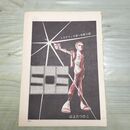 1_　切抜き まとめ 167~182P 山上たつひこ SOS 230223