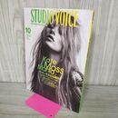 1_　STUDIOVOICE スタジオボイス Vol.346 平成16年 2004年10月 ケイト モスとは誰か 230230