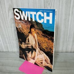 1_　Switch スイッチ Vol.15 No.2 平成9年 1997年 3月 UA 230238
