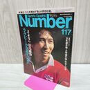 1_　Sports Graphic Number スポーツ グラフィック ナンバー 117 昭和60年1985年 2月20日 ラグビー 230240
