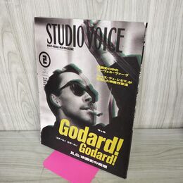 1_　STUDIOVOICE スタジオボイス Vol.218 平成6年 1994年2月 ゴダール Godard 230258
