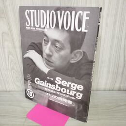 1_　STUDIOVOICE スタジオボイス Vol.214 平成5年 1993年10月 セルジュ・ゲンズブール 230261