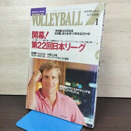 1_　月刊バレーボール 1989年 1月号 昭和64年 010049