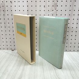 1_　池田大作全集 50 小説 アレクサンドロスの決断 他 010080
