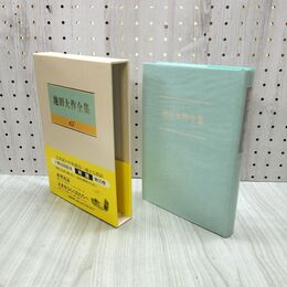 1_　池田大作全集 65 対話 希望対話 未来をひらく君たちへ 010082
