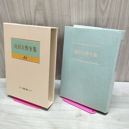 1_　池田大作全集 42 詩歌・贈言 春秋抄 友光抄 010092