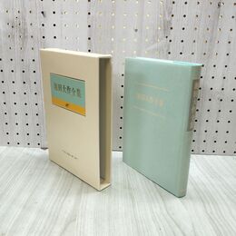 1_　池田大作全集 80 スピーチ 1992年 1月~6月 010117