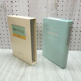 1_　池田大作全集 71 スピーチ 1988年 5月~11月 010123