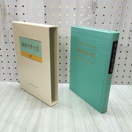 1_　池田大作全集 86 スピーチ 1995年 5月~12月 1996年 1月~5月 010126