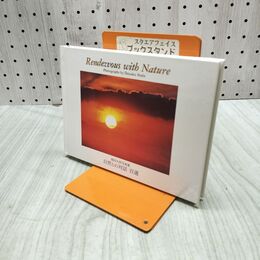 1_　自然との対話 百選 池田大作写真集 聖教新聞社 010139
