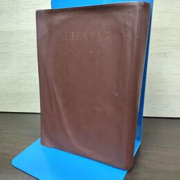 1_　日蓮正宗数学解説 池田大作 創価学会 昭和38年 1963年 初版 010153