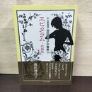 1_　エピタラム 祝婚歌 池田理代子 愛蔵版 中篇集 1 初版 010158