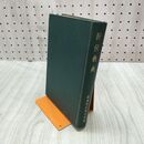 1_　折伏教典 創価学会教学部 010160