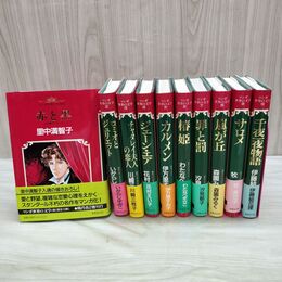 1_　全10巻 揃い マンガ世界の文学 全初版 世界文化社 010169