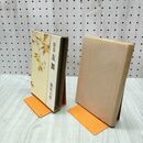 1_　歌集 友舞 池田大作 聖教新聞社 010180