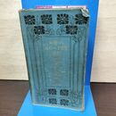 1_　新式独和大辞典 登張信一郎 大倉書店 大正6年 2月3日 第20版 1917年 010186