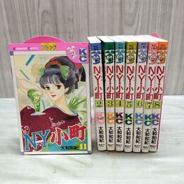 1_　全8巻 揃い N.Y.小町 ニューヨーク 大和和紀 KCフレンド 講談社 010222