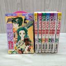 1_　全8巻 揃い ヨコハマ物語 大和和紀 KCフレンド 講談社 010226