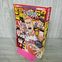 1_　スラムダンク ジャンプ 2022年 10 令和4年 SLAMDUNK 井上雄彦 010232