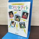 1_　歌うヘッドライト コックピットのあなたへ ＴＢＳラジオ編 010255