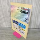 1_　ゼンリン住宅地図 ZENRIN 稗貫郡 石鳥谷町 岩手県 花巻市 1998年 平成10年 010297