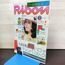 1_　Ribon ラブリーなりぼん おしゃれブック 昭和48年 7月号 1973年 020020