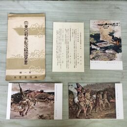 1_　計3枚 絵はがき 大東亜戦争記念報国絵葉書 通信省 第一輯 020022