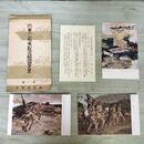 1_　計3枚 絵はがき 大東亜戦争記念報国絵葉書 通信省 第一輯 020022