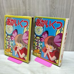 1_　あかいくつ アンデルセンどうわ 岡部幸一 槻間八郎 ポプラ社 020036