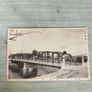1_　絵葉書 岩手県 盛岡 開運橋 絵はがき 田口商店 020050