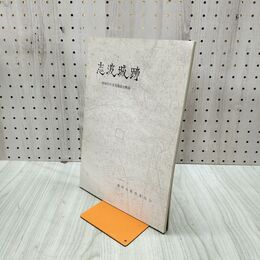 1_　志波城跡 昭和55年度発掘調査概報 盛岡市教育委員会 020093