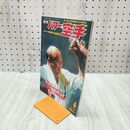 1_　月刊パワー空手1994年6月号 020107