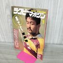 1_　ラグビーマガジン 1986年 9月号 020108