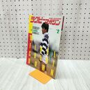 1_　ラグビーマガジン 1988年 2月号 付録欠 020111