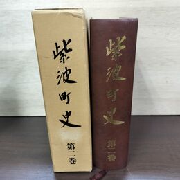 1_　紫波町史 第2巻 昭和59年 1984年 020186