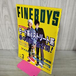 1_　FINEBOYS ファインボーイズ 131 1997年3月号 平成9年 020187