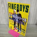 1_　FINEBOYS ファインボーイズ 131 1997年3月号 平成9年 020187