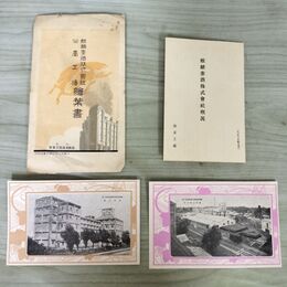 1_　計2枚 絵はがき 麒麟麦酒株式会社 仙台工場 絵葉書 大正15年 1926年 キリン 020261
