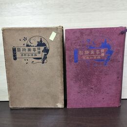 1_　評釋 平家物語 梅澤和軒 梅澤精一 050050