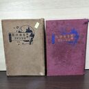 1_　評釋 平家物語 梅澤和軒 梅澤精一 050050
