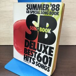 1_　ギターブック GB別冊 スペシャル ソングブック SUMMER’88 昭和63年 1988年 7月1日 050069