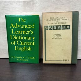 1_　現代英英辞典 ビニール装 A.S.Hornby 開拓社 昭和43年 1968年 050075