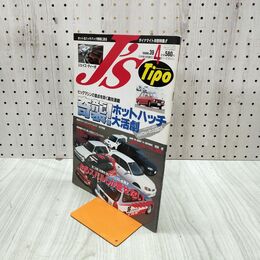 1_　J's Tipo ジェイズ ティーポ 1996年4月号 No.39 050093