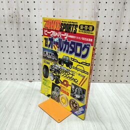 1_　ゴールドCARトップ 4WD SPORTS '89 最新オールカタログ 050102
